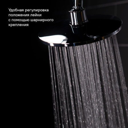 Душевой гарнитур с верхней лейкой IDDIS Zodiac ZODSB1Fi76