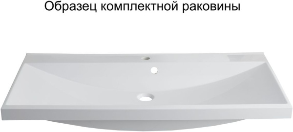 Тумба с раковиной Aquanet Верона 100 белый (напольная 1 ящик 2 дверцы)