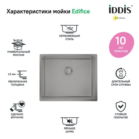 Кухонная мойка Iddis Edifice, графит, 540x440 EDI54G0i77