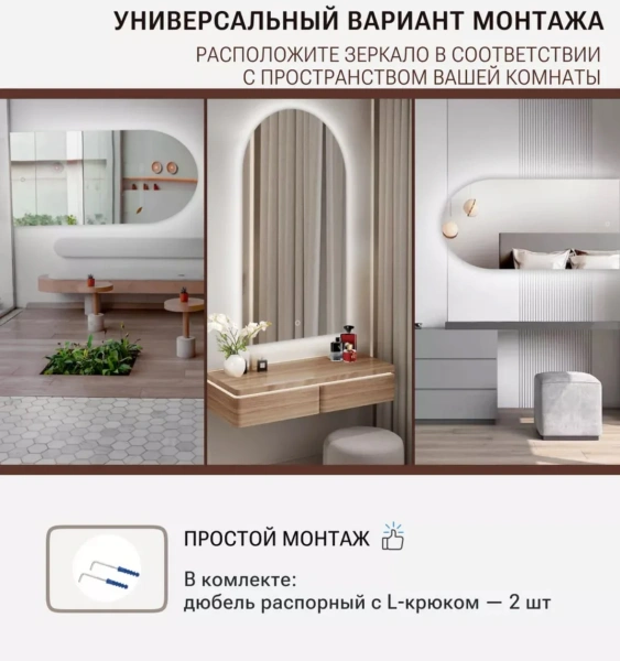 Зеркало арка EMZE Led 50x100 (с подсветкой)