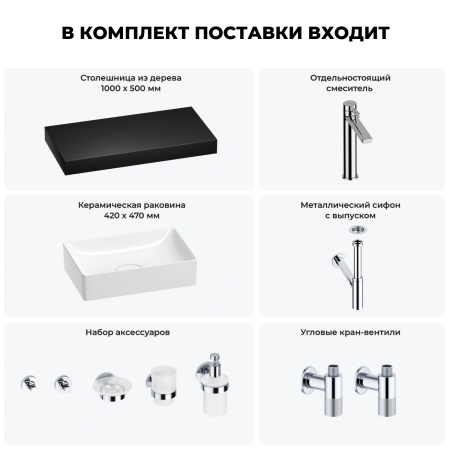 Раковина 42 см со столешницей 100 см Wellsee Pure BY Wellsee 201010876 в наборе 10 в 1: столешница, раковина, высокий смеситель, сифон, выпуск, кран-вентили, аксессуары (цвет хром)