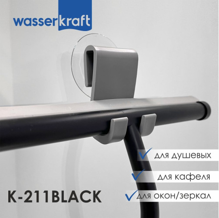 Скребок для душевой кабины WasserKRAFT K-211BLACK