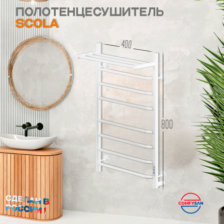 Полотенцесушитель электрический с/т Comfysan Скола (Scola) EC-8 80/40, белый*