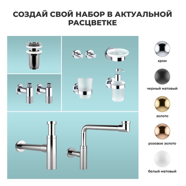 Раковина 60 см со столешницей 140 см Wellsee Cerulean 201013020 в наборе 10 в 1: столешница, раковина, смеситель, сифон, выпуск, угловые вентили, аксессуары (цвет матовый белый)