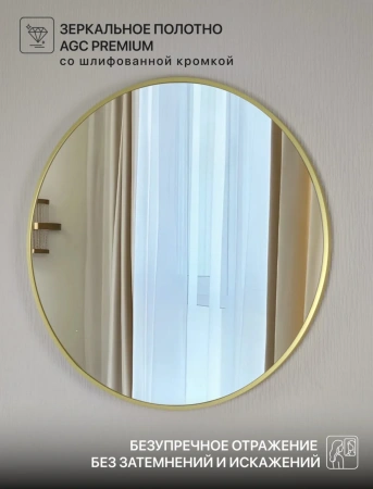 Зеркало EMZE Shine D50 (золото)