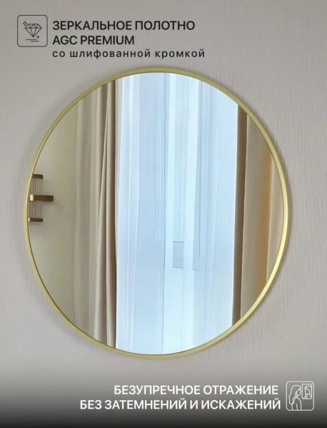 Зеркало EMZE Shine D50 (золото)