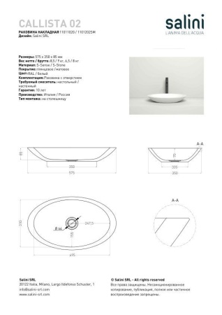 Раковина накладная Salini CALLISTA 02, белый, 1101202SM