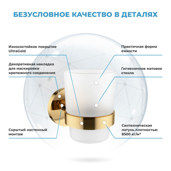 Стеклянный стакан для зубных щеток и пасты с латунным настенным держателем Wellsee Finishing Touch 182508000 (цвет стакана матовый, цвет держателя золотой)