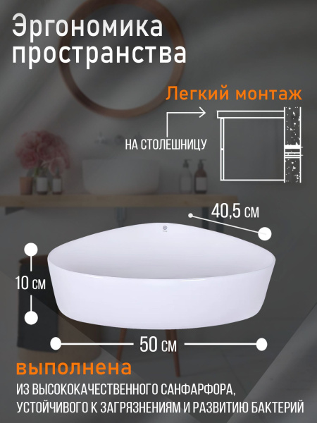 Раковина накладная Orange B07-500W санфарфор, белый глянец
