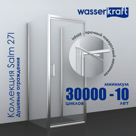 Душевой уголок WasserKRAFT Salm 27I02