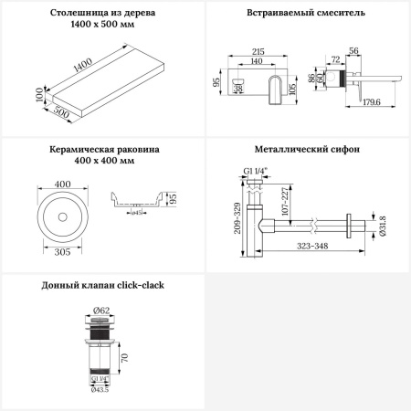 Раковина 40 см со столешницей 140 см Wellsee Doux 201009962 в наборе 9 в 1: столешница, раковина, встраиваемый смеситель, сифон, донный клапан, аксессуары (цвет набора матовый черный)
