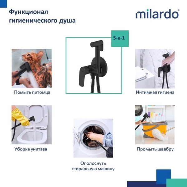 Гигиенический душ Milardo Rora RORBLR0M08