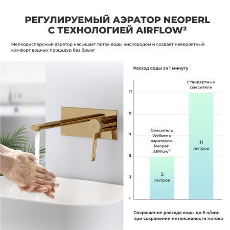 Раковина для ванной Wellsee Pure BY Wellsee 201000753 в наборе 2 в 1: прямоугольная раковина белого глянцевого цвета, встраиваемый смеситель в цвете золото