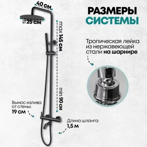 Душевая система Grocenberg GB7099 Чёрный матовый