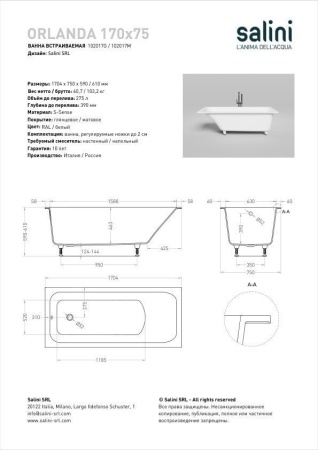 Ванна встраиваемая Salini ORLANDA 170x75 покраска по RAL полностью, S-Sense, глянцевый 102017GF