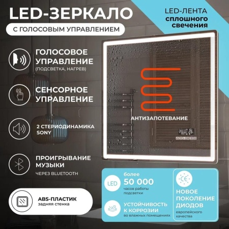 Зеркало VIGO Geometry Media voice 600