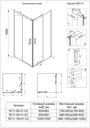 Душевой угол Veconi Rovigo RV-11, 800x800x1950, хром, стекло прозрачное
