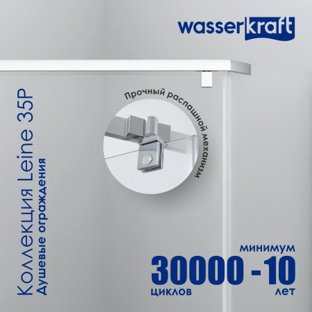 Душевой уголок WasserKRAFT Leine  35P01