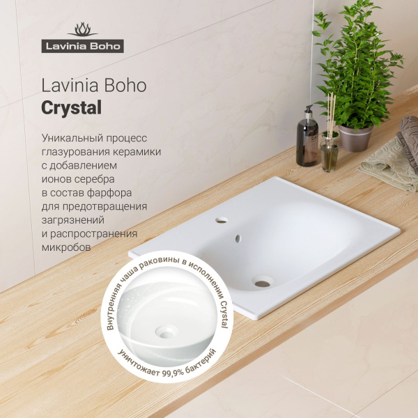 Комплект 3 в 1 Lavinia Boho Bathroom Sink 21520483: врезная фарфоровая раковина 60 см, металлический сифон, донный клапан