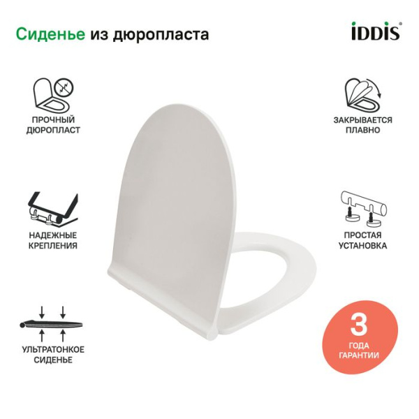 Сиденье для унитаза дюропласт Soft Close Easy Fix IDDIS 003DPSEi31