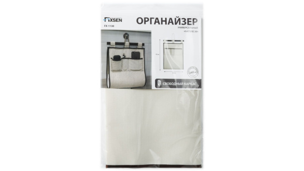 Органайзер универсальный Fixsen Nature 30, бежевый, FX-1130
