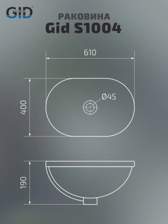 Раковина встраиваемая сверху Gid S1004