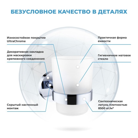 Стеклянный стакан для зубных щеток и пасты с латунным настенным держателем Wellsee Finishing Touch 182506000 (цвет стакана матовый, цвет держателя хром)
