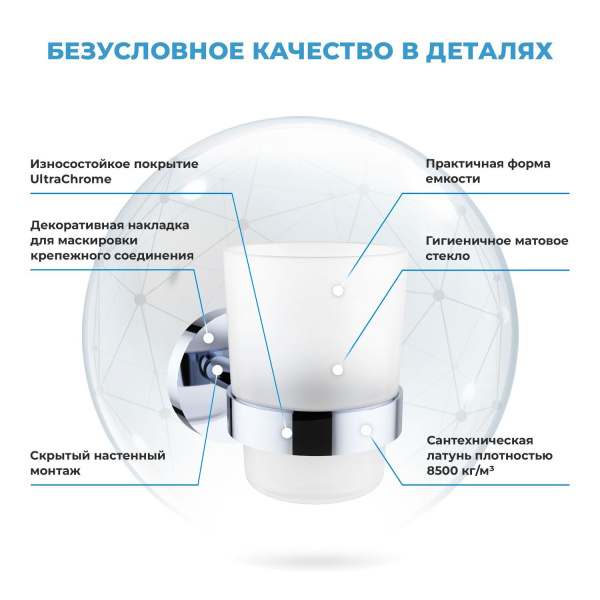 Стеклянный стакан для зубных щеток и пасты с латунным настенным держателем Wellsee Finishing Touch 182506000 (цвет стакана матовый, цвет держателя хром)