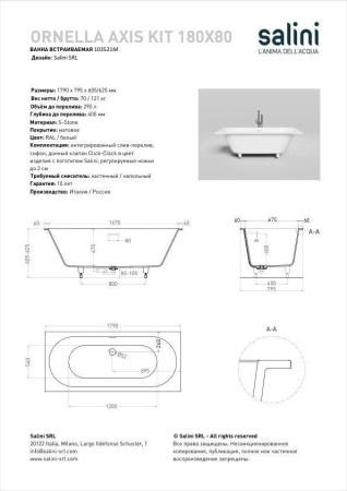 Ванна встраиваемая Salini ORNELLA AXIS 180x80 покраска по RAL полностью, S-Sense, глянцевый 103511GF