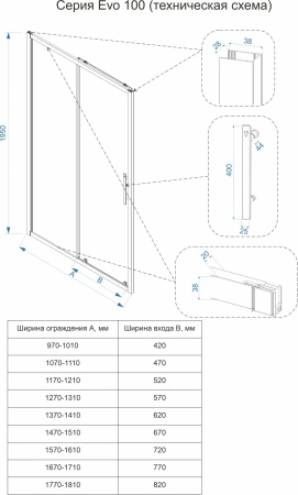 Душевая дверь Veconi Evo 100 B, 1200x1950, черный матовый, стекло прозрачное
