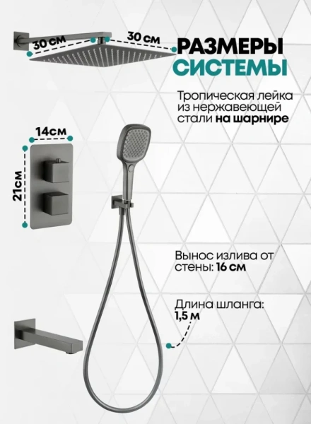 Душевая система скрытого монтажа Grocenberg GB5050 Графит с Термостатом