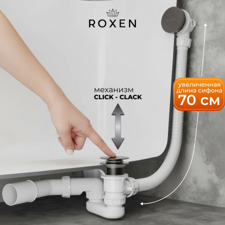 Сифон для ванны RoxenBath R70C-GM Click-Clack с функцией верхней очистки