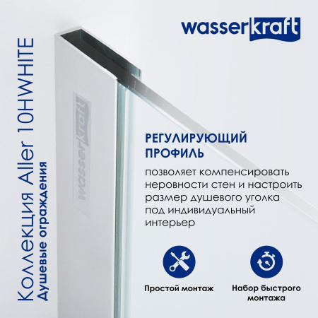 Душевой уголок WasserKRAFT AllerWHITE 10H10RWHITE