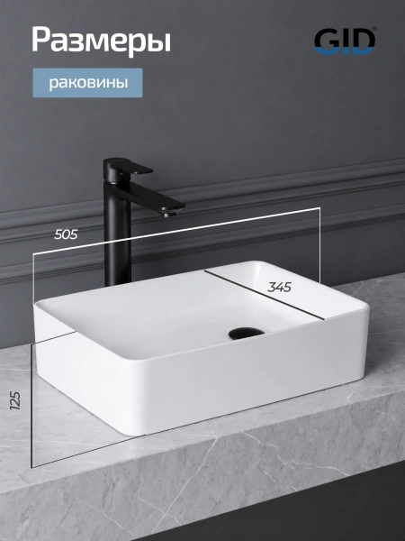 Раковина накладная Gid N1205