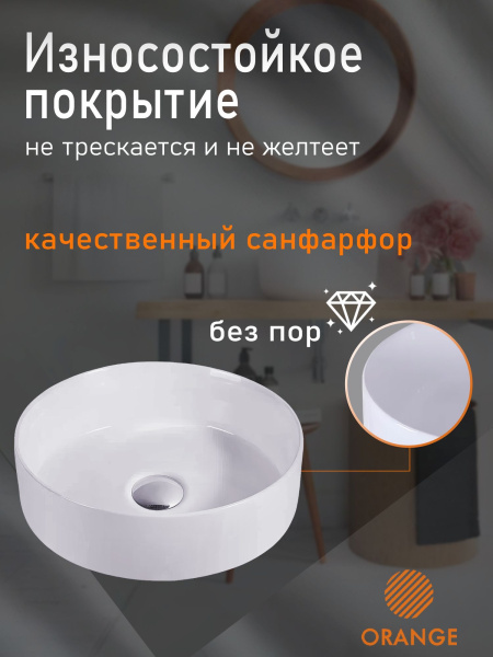 Раковина накладная Orange B09-360W санфарфор, белый глянец