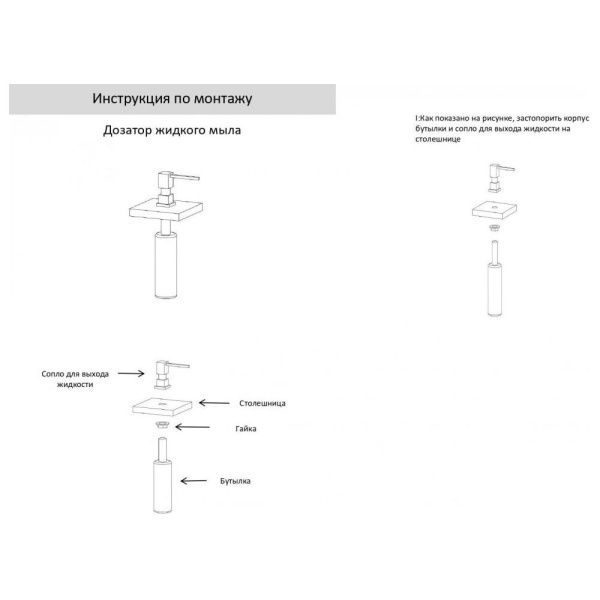Дозатор встраиваемый Grocenberg AC0033BL, черный