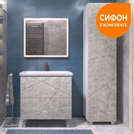 Тумба под раковину напольная VIGO Geometry 025 бетон, 80 см