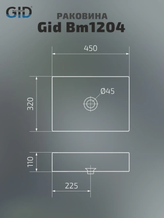 Раковина накладная Gid Bm1204