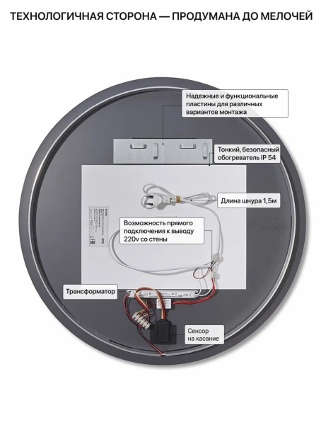 Зеркало EMZE Led Antifog D80 (c подсветкой и антизапотеванием)