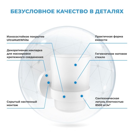 Стеклянный стакан для зубных щеток и пасты с латунным настенным держателем Wellsee Finishing Touch 182510000 (цвет стакана матовый, цвет держателя белый матовый)