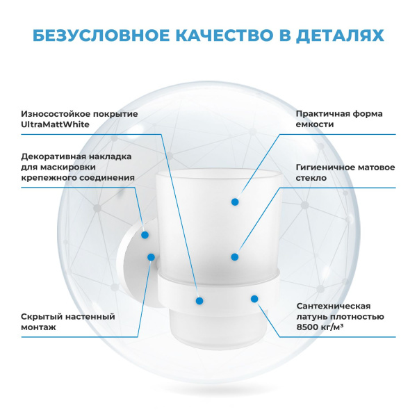 Стеклянный стакан для зубных щеток и пасты с латунным настенным держателем Wellsee Finishing Touch 182510000 (цвет стакана матовый, цвет держателя белый матовый)
