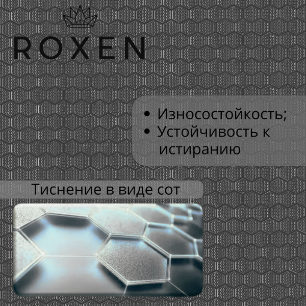 Кухонная мойка Roxen Snake 50 PVD графит (текстурное покрытие)