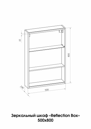 Зеркальный шкаф для ванной 50х80см белый Reflexion Box White с регулируемой LED подсветкой RF2420WH