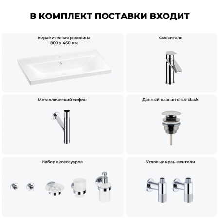 Раковина для ванной Wellsee FreeDom 201007071 в наборе 9 в 1: раковина белого глянцевого цвета, смеситель, сифон, донный клапан, угловые вентили, аксессуары (цвет набора хром)