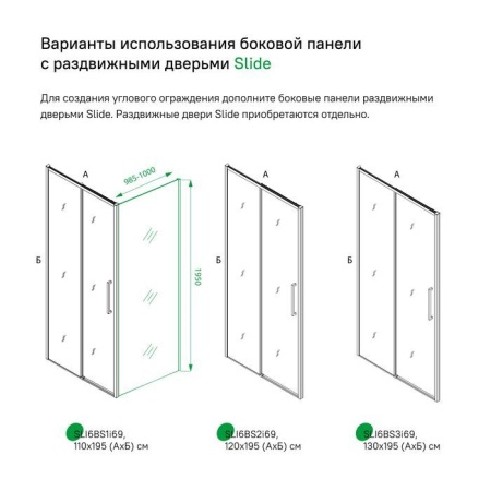 Боковая панель IDDIS Slide 100х195, черный ал. проф. SLI6BS1i23