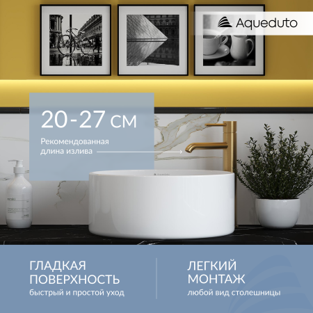 Aqueduto ESPIRAL Раковина накладная круглая D400, белый глянцевый