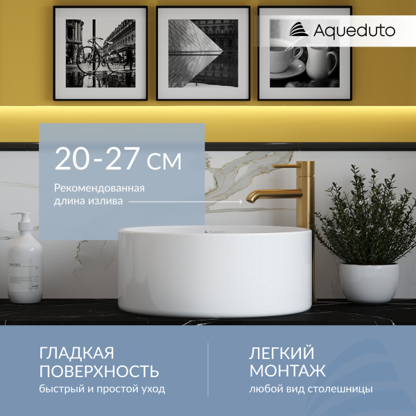 Aqueduto ESPIRAL Раковина накладная круглая D400, белый глянцевый