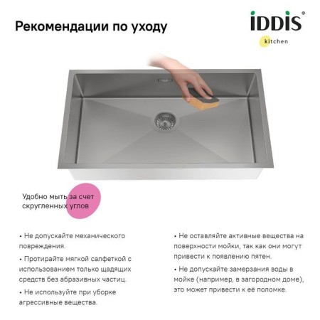 Мойка IDDIS 740х440 Edifice EDI74G0i77