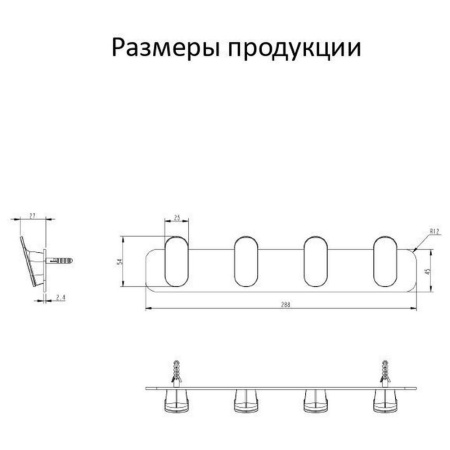 Планка с 4 крючками Grocenberg AC0054BL, черный