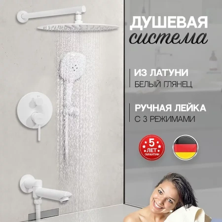 Душевая система скрытого монтажа Hansberge H6099 Белый